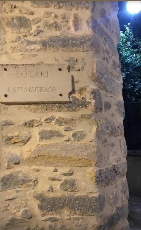 Kagiampakis Concept Residences Avdou Zewnętrze zdjęcie